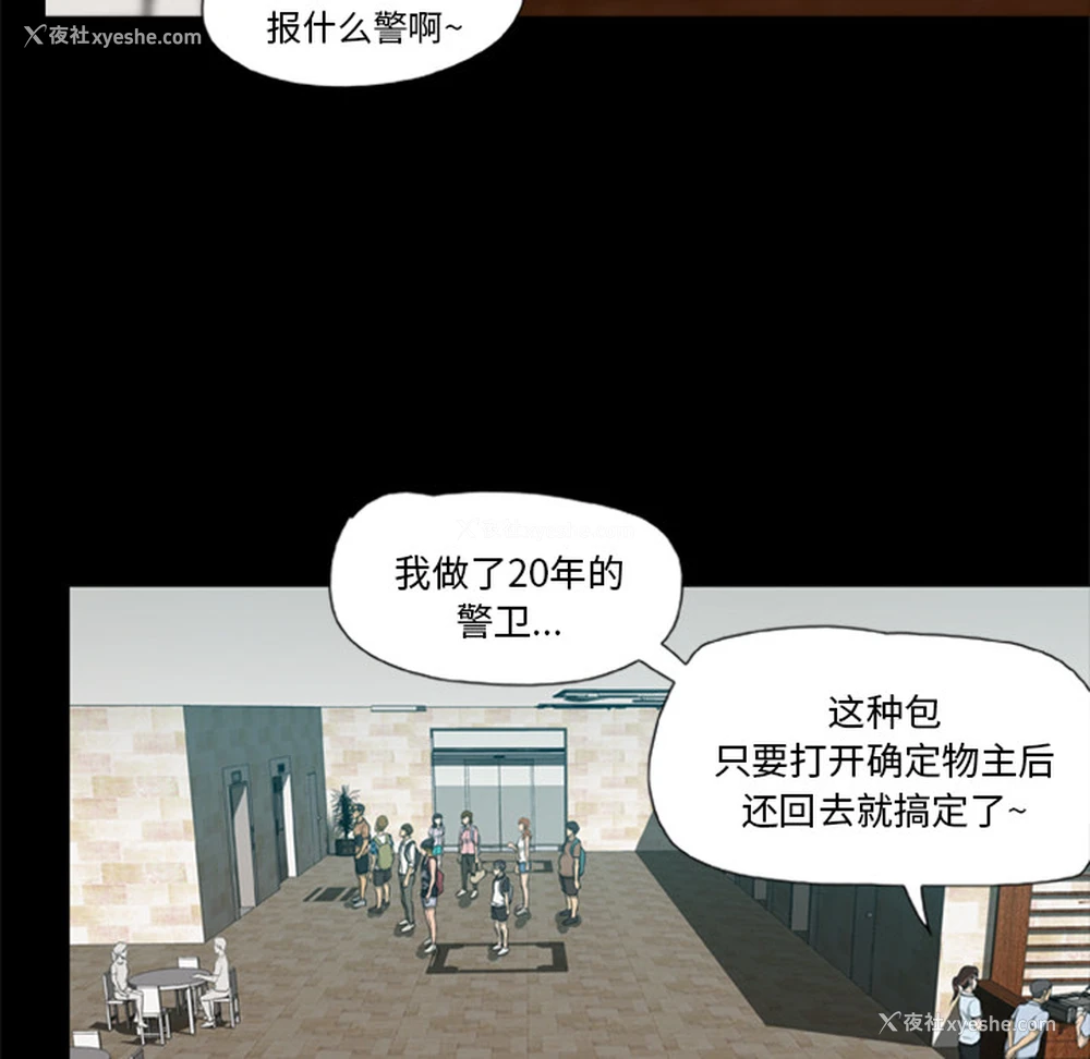 48P - 尸去本性