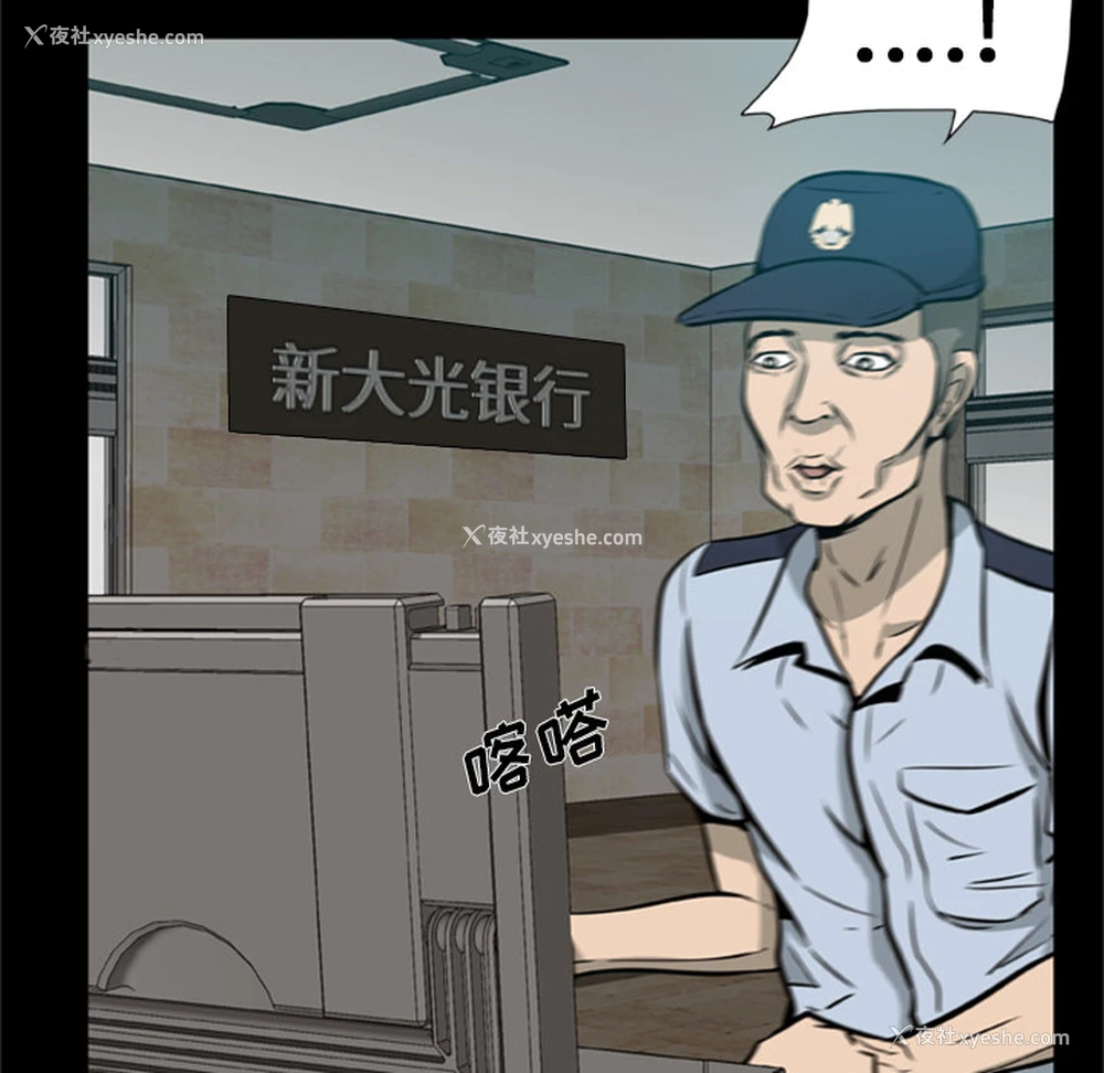 50P - 尸去本性