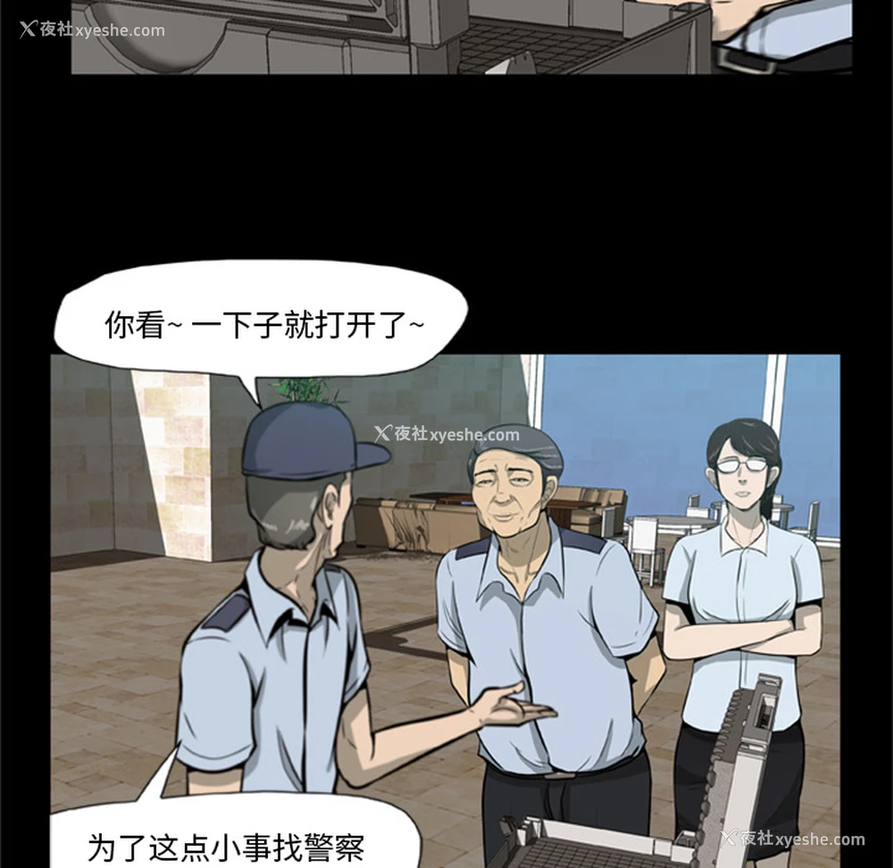 51P - 尸去本性