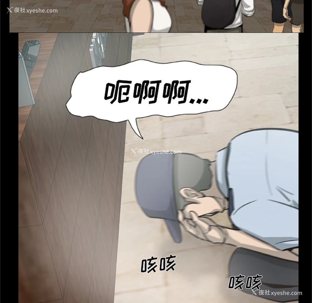 54P - 尸去本性