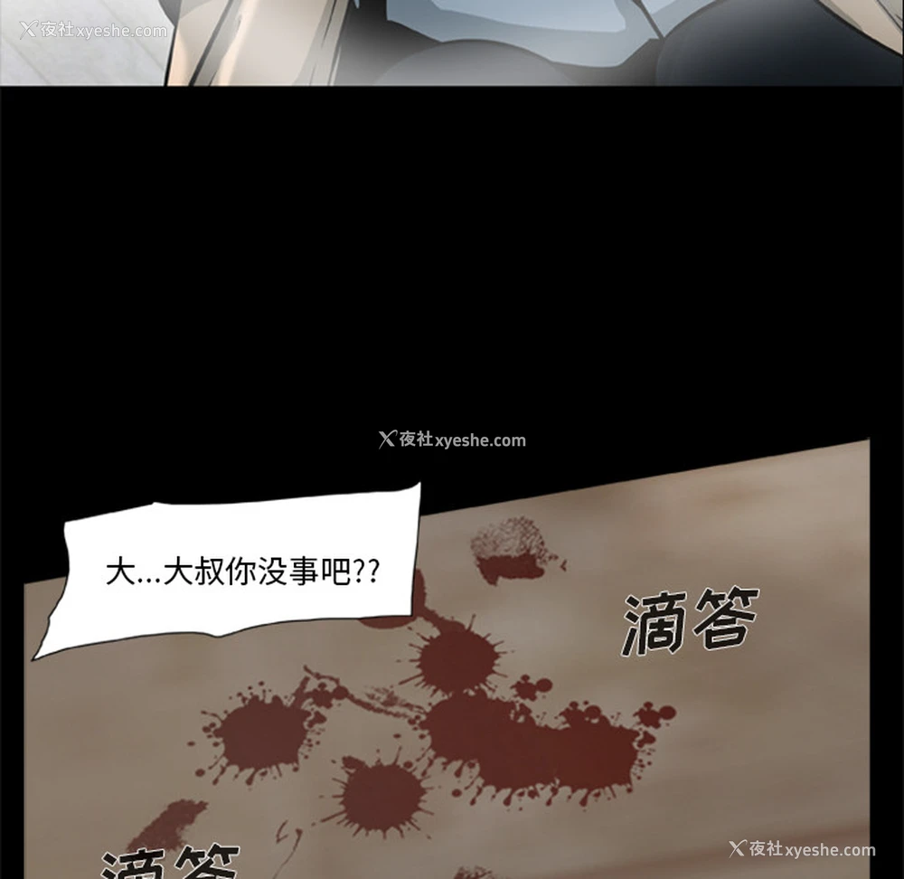 57P - 尸去本性