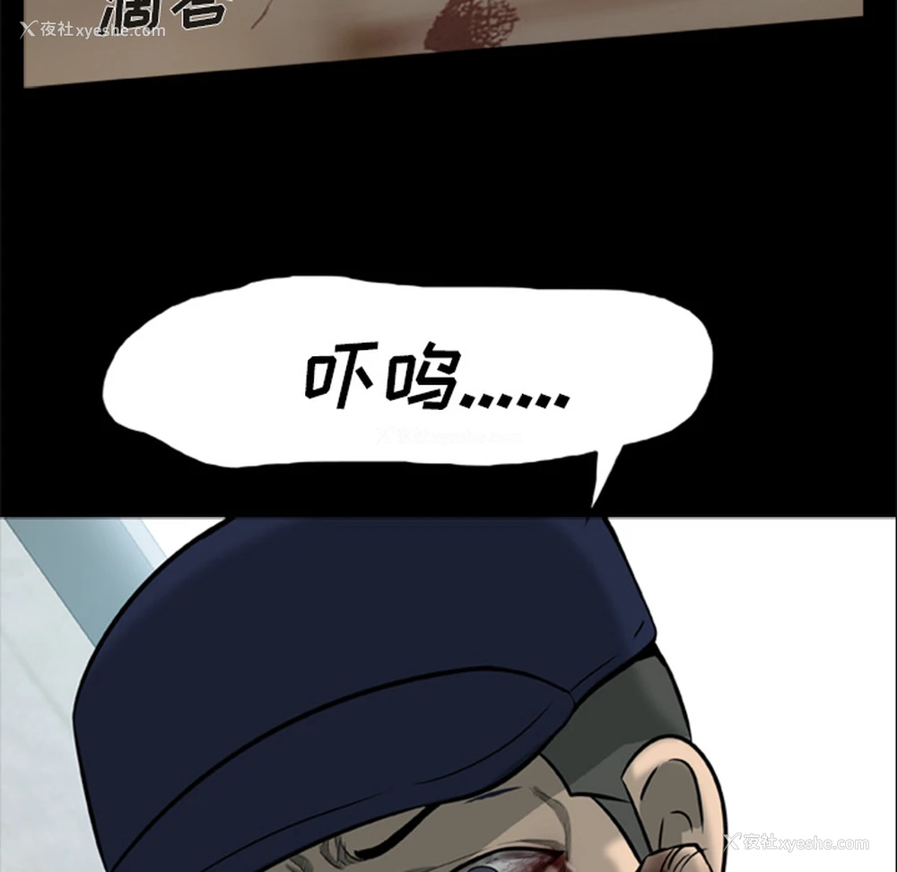 58P - 尸去本性