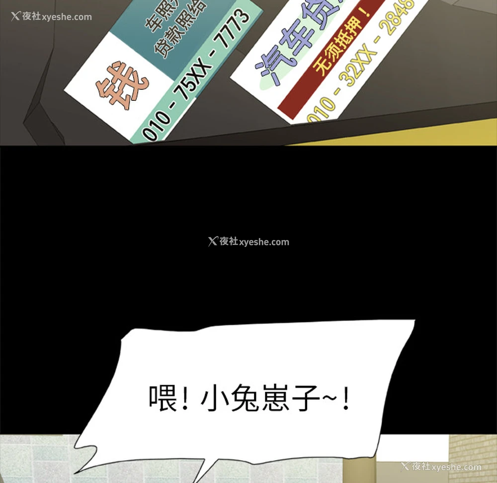 5P - 尸去本性