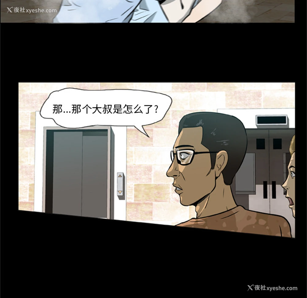 64P - 尸去本性