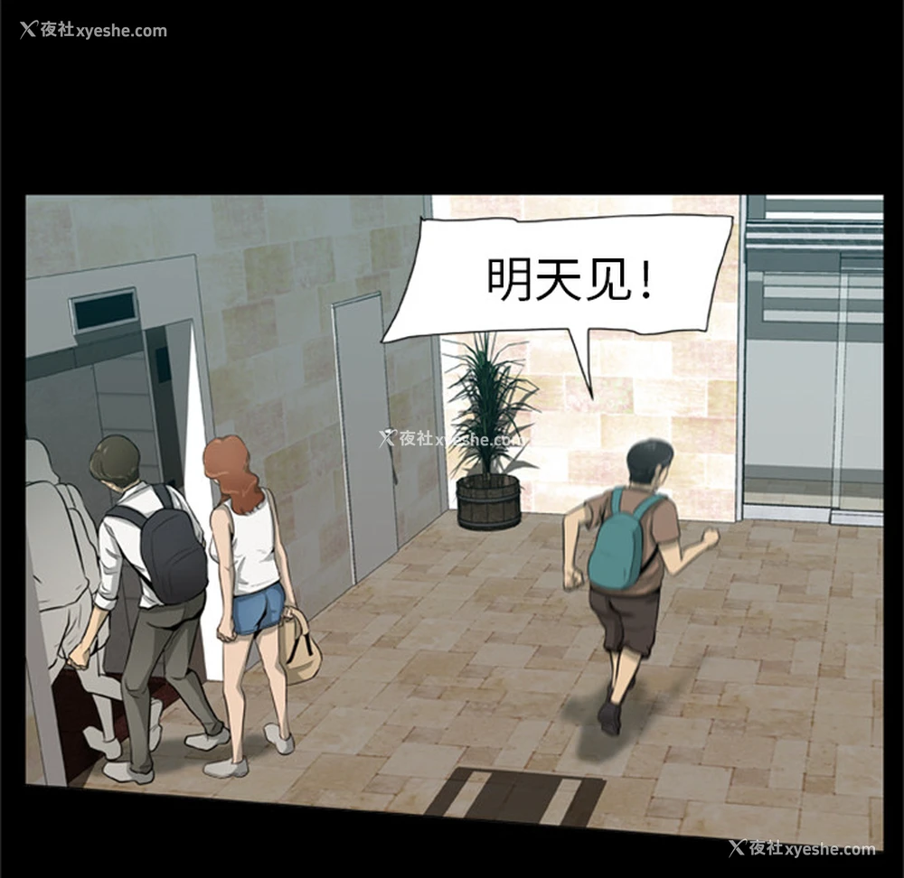 70P - 尸去本性