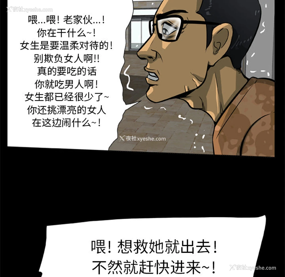 77P - 尸去本性