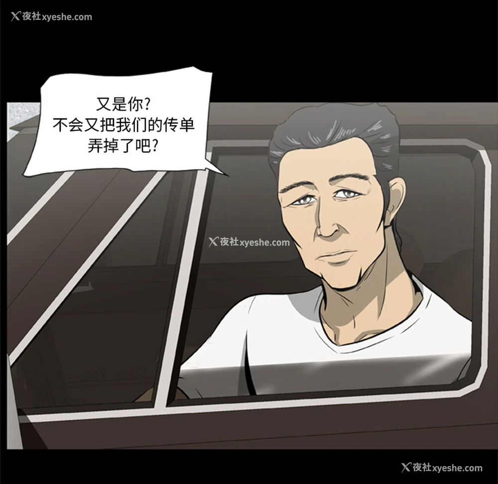 7P - 尸去本性
