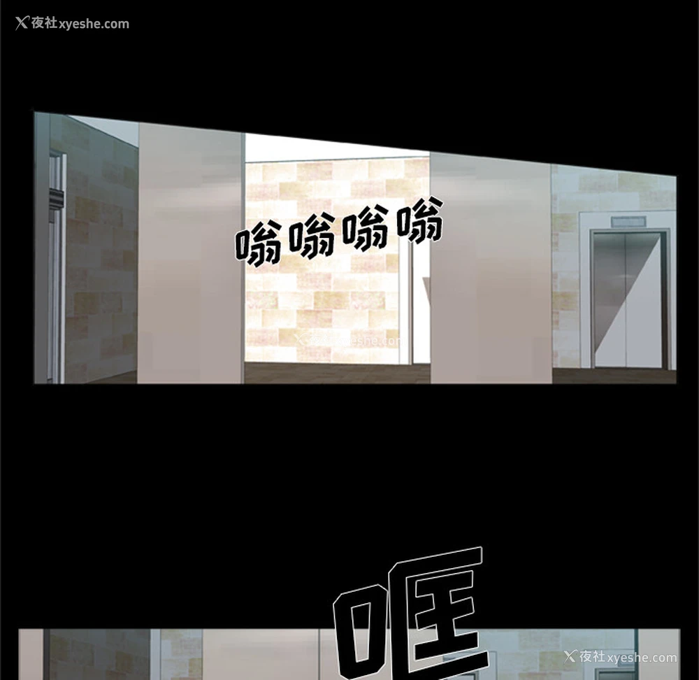82P - 尸去本性