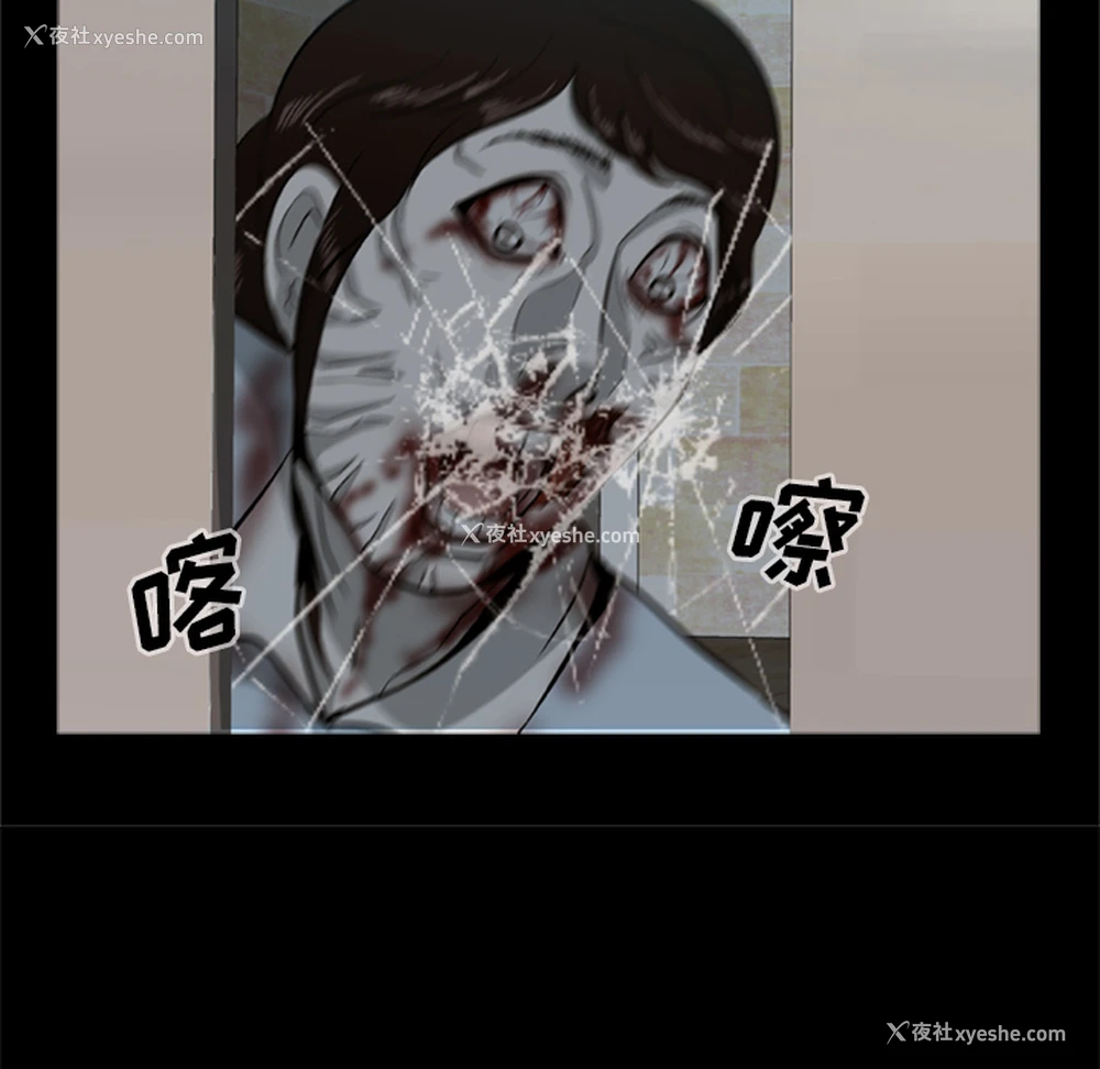 84P - 尸去本性