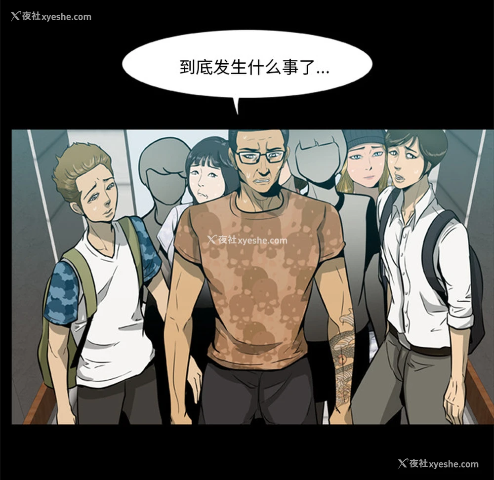86P - 尸去本性
