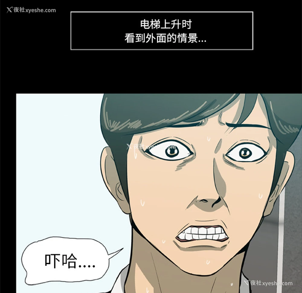 87P - 尸去本性