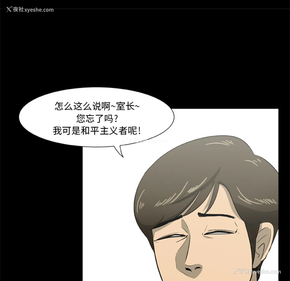 8P - 尸去本性