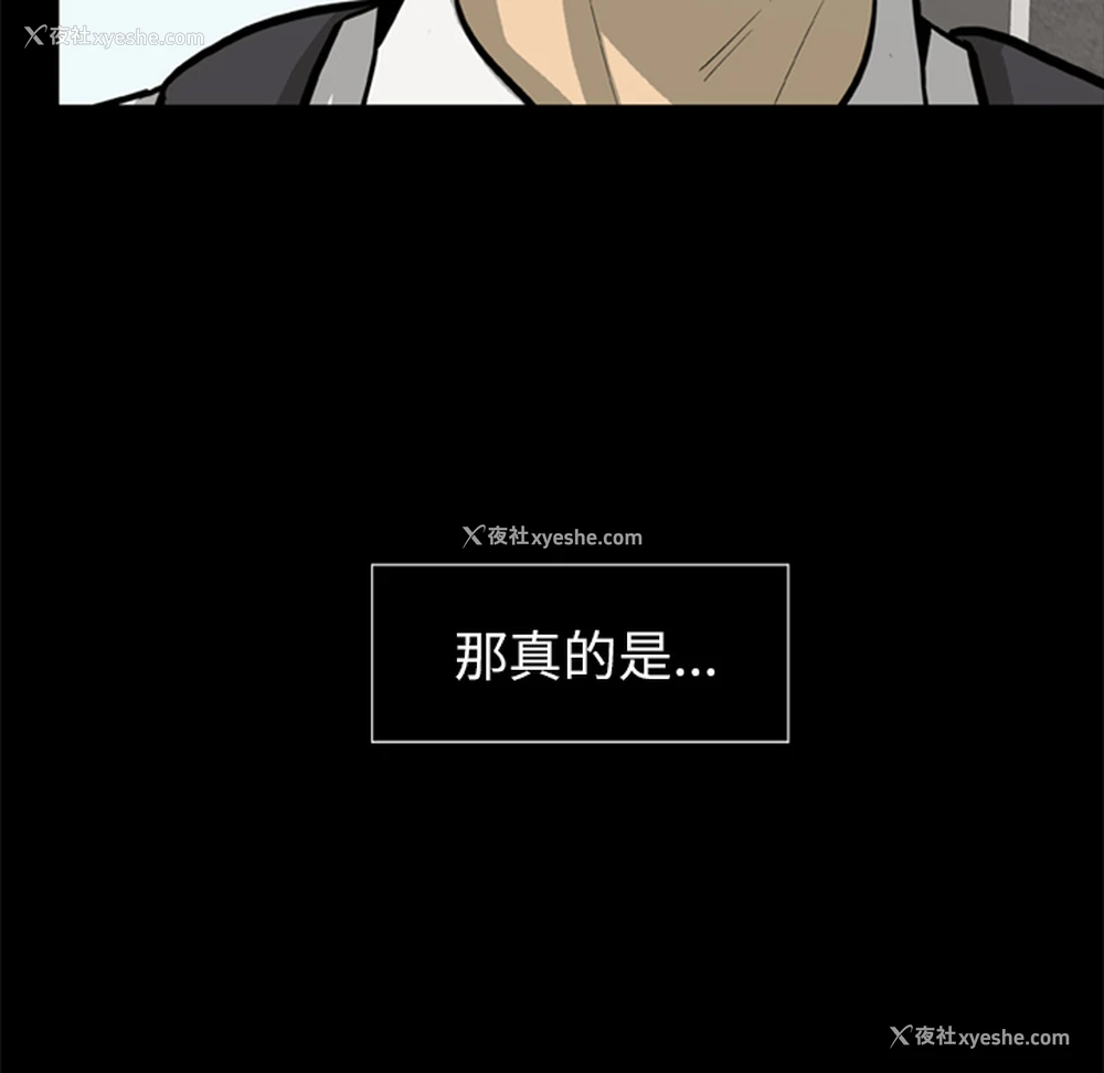 88P - 尸去本性