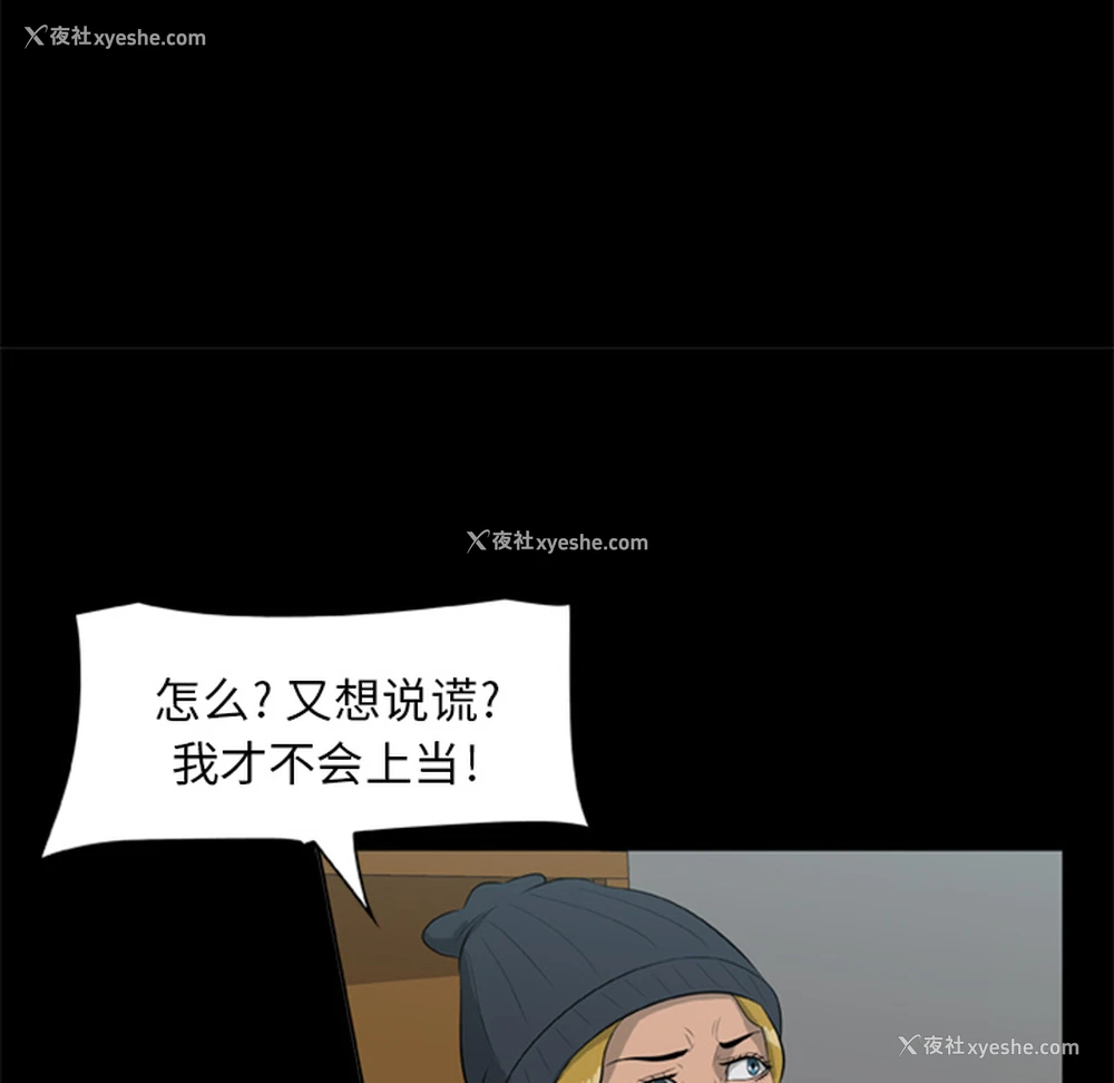 12P - 尸去本性