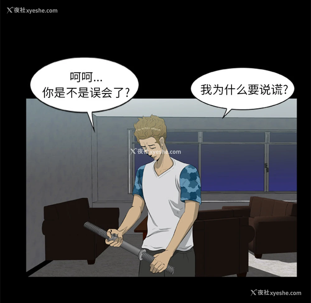 14P - 尸去本性