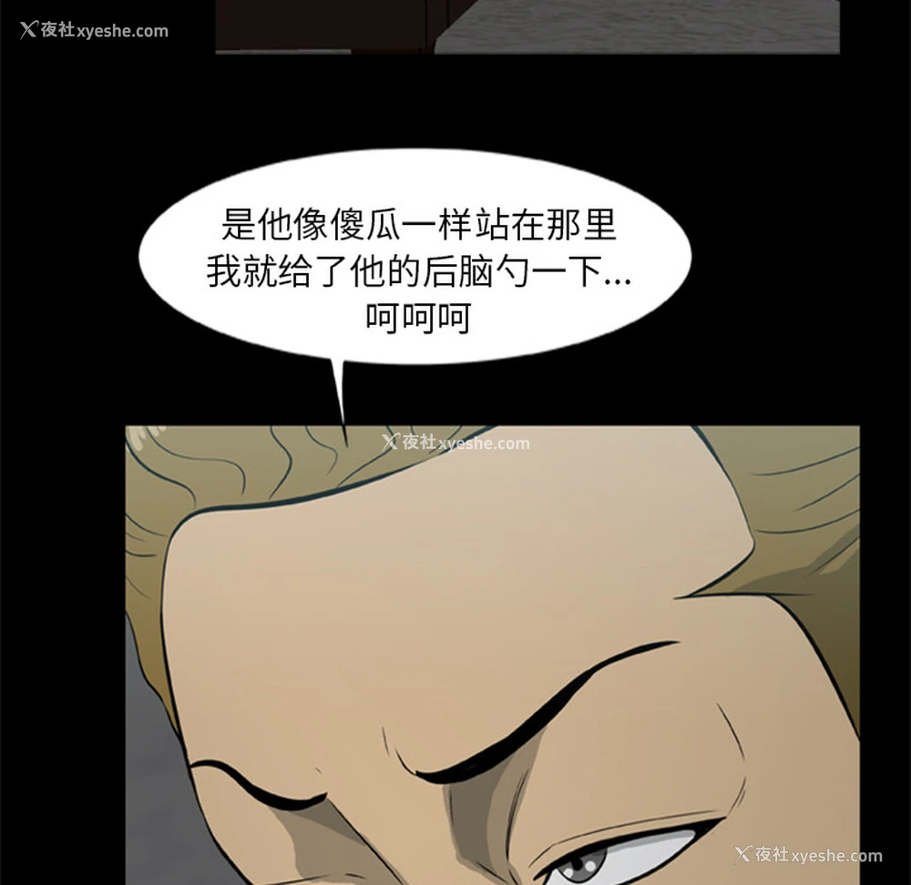 16P - 尸去本性