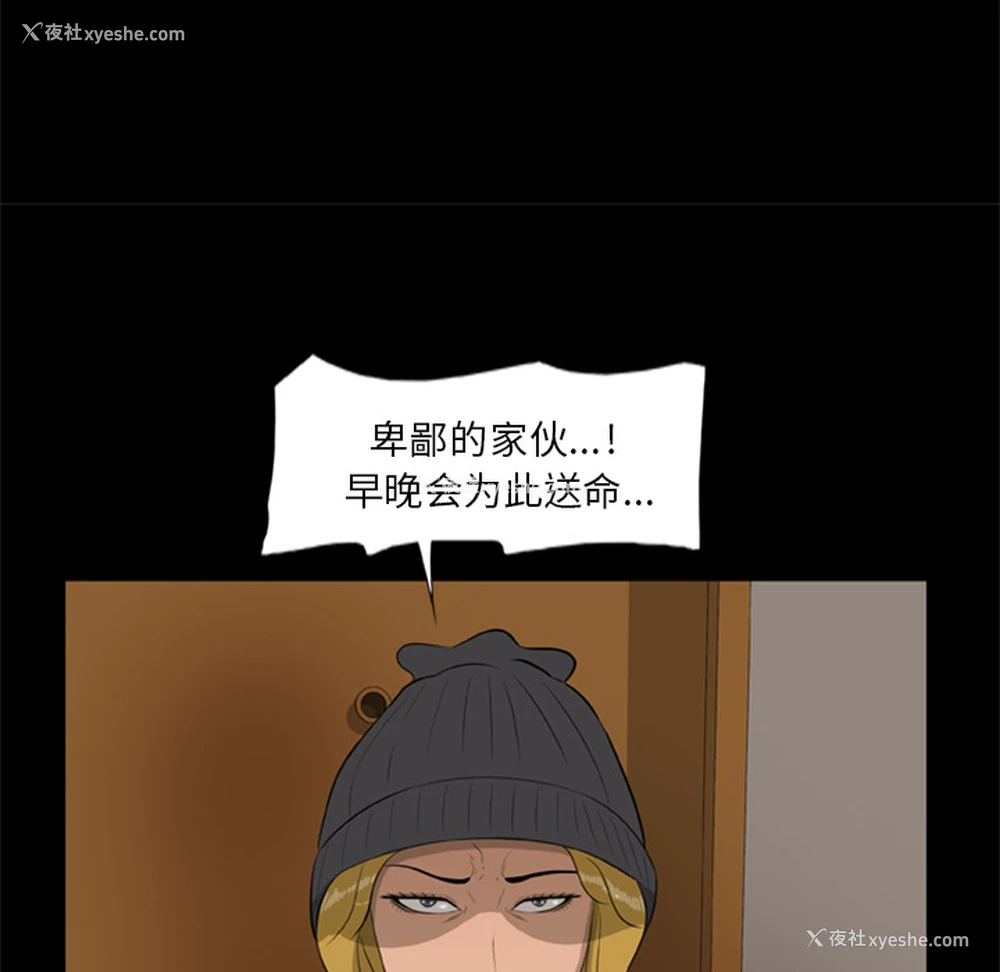 18P - 尸去本性