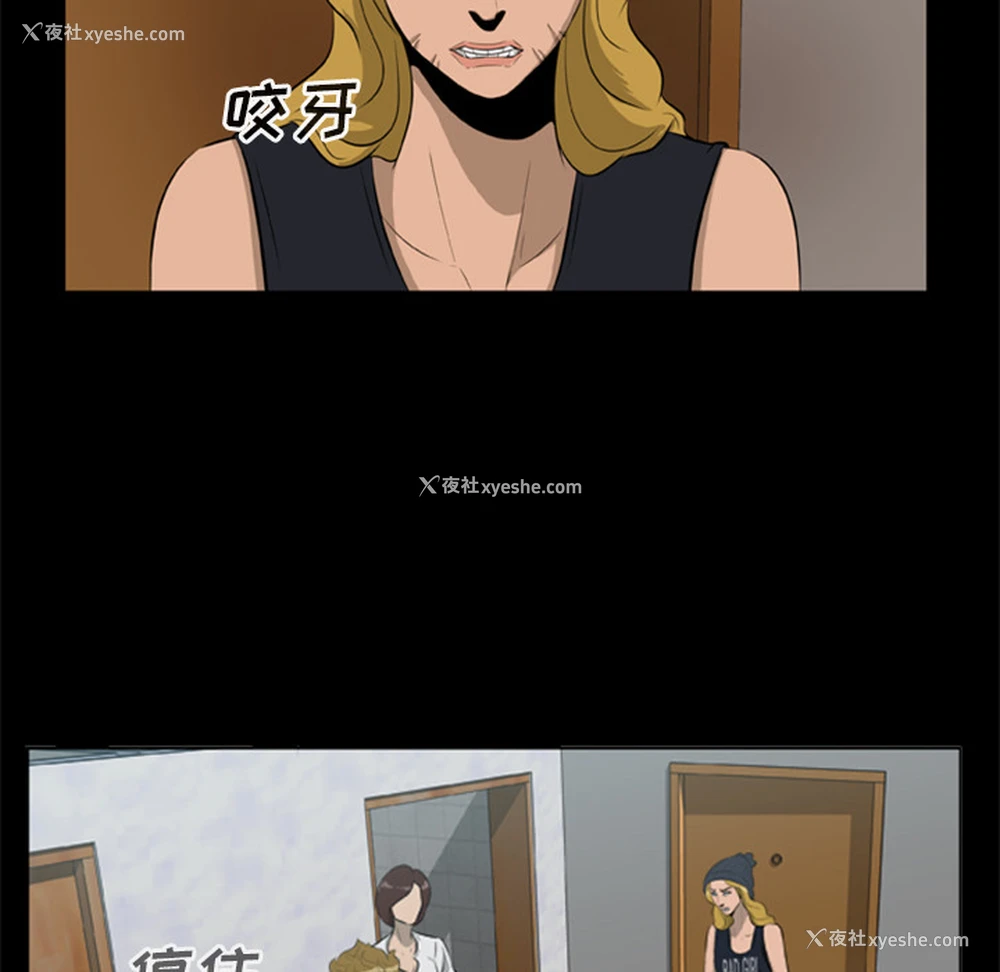 19P - 尸去本性