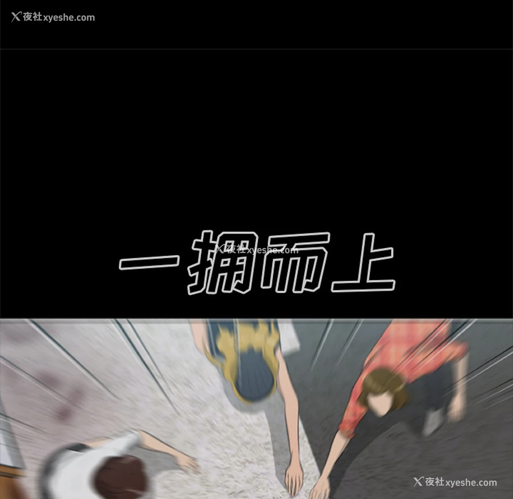 24P - 尸去本性