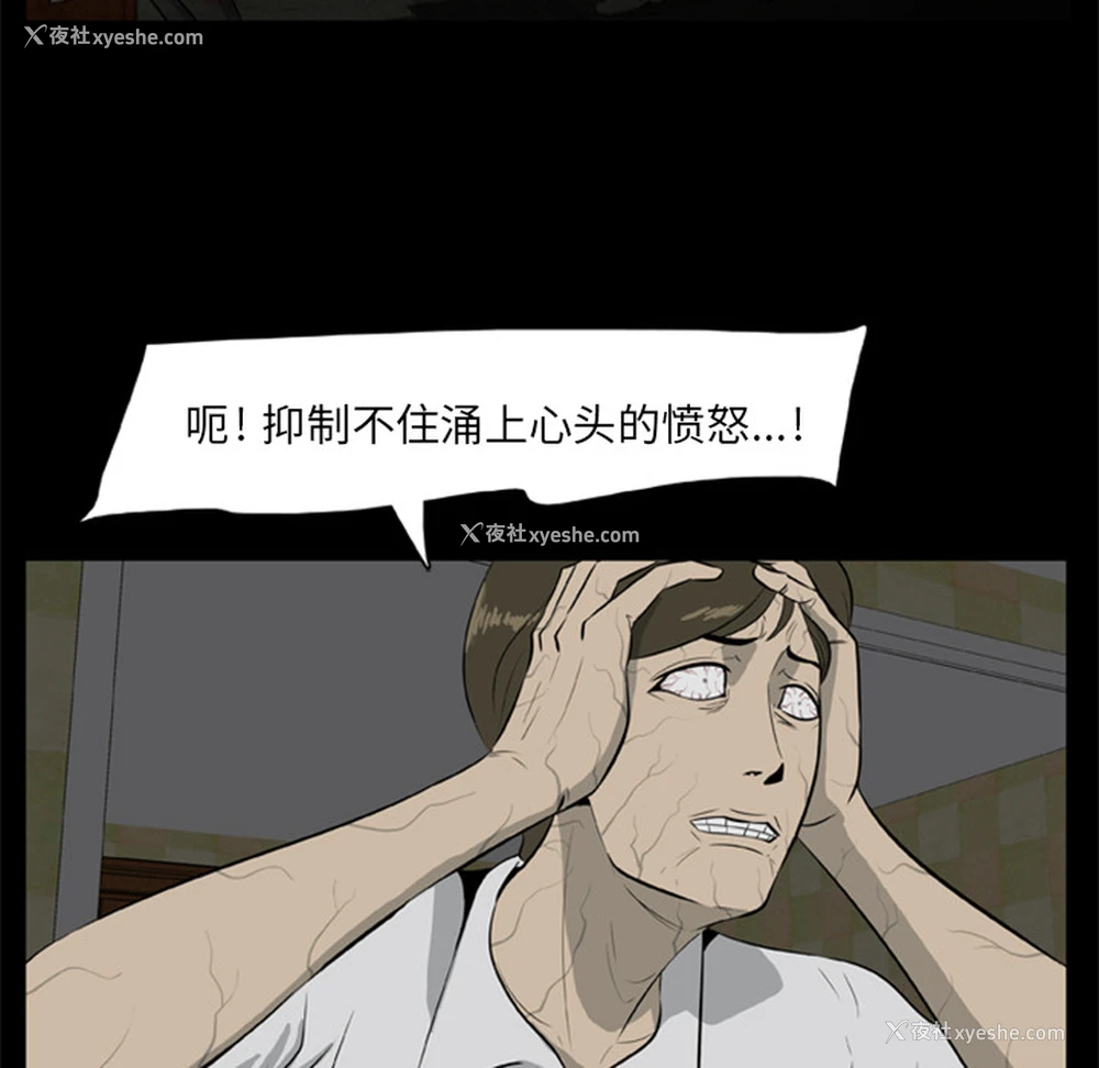 31P - 尸去本性