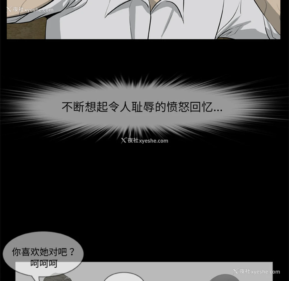 32P - 尸去本性