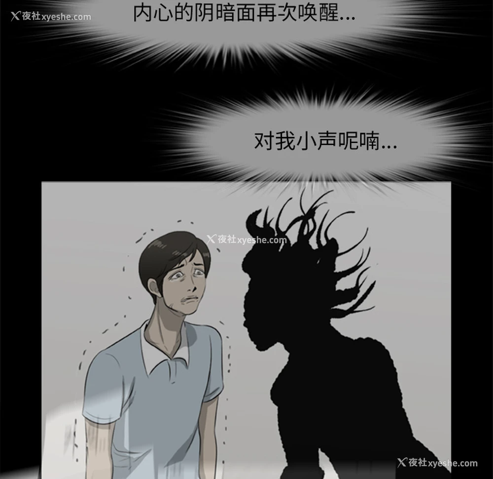36P - 尸去本性