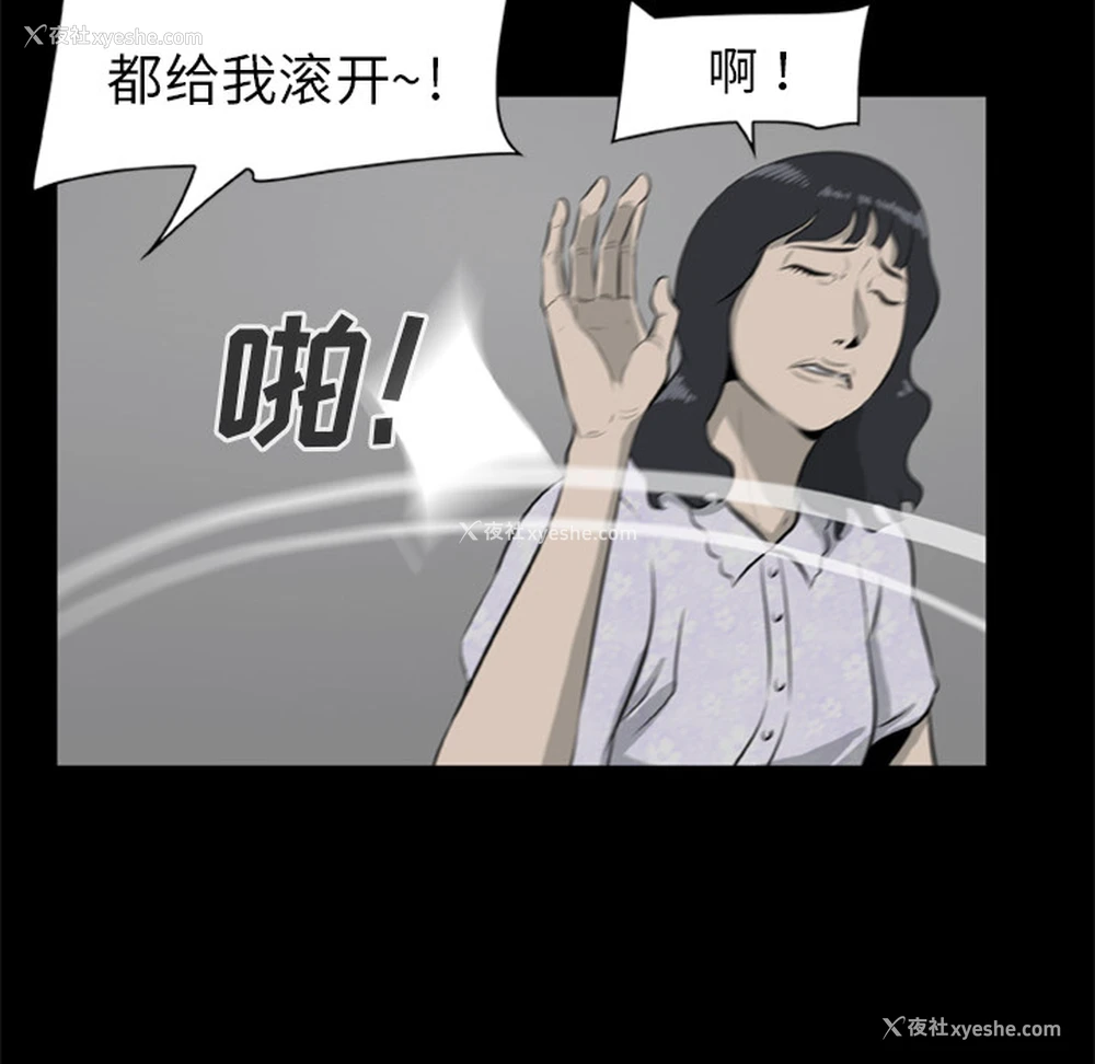 42P - 尸去本性