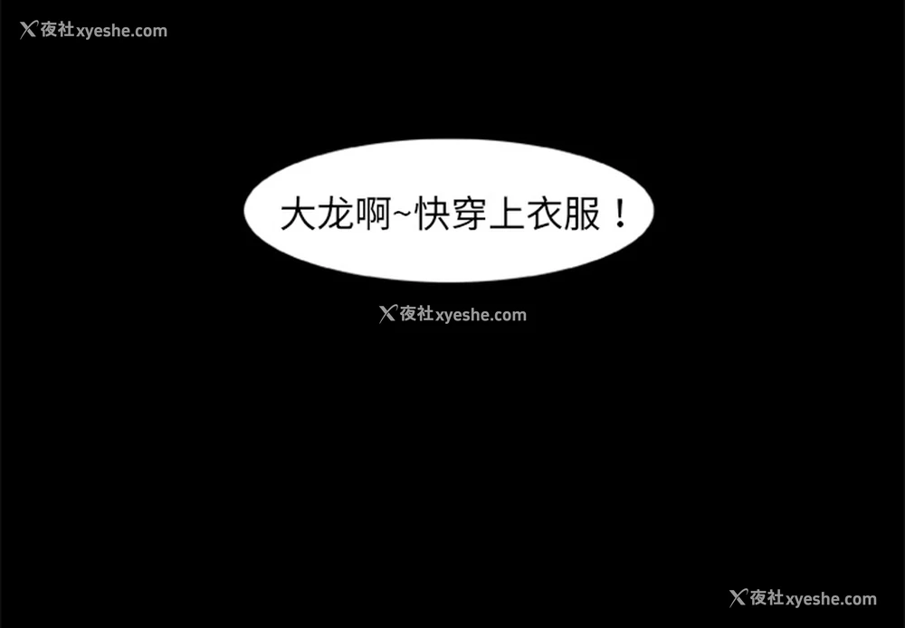 4P - 尸去本性