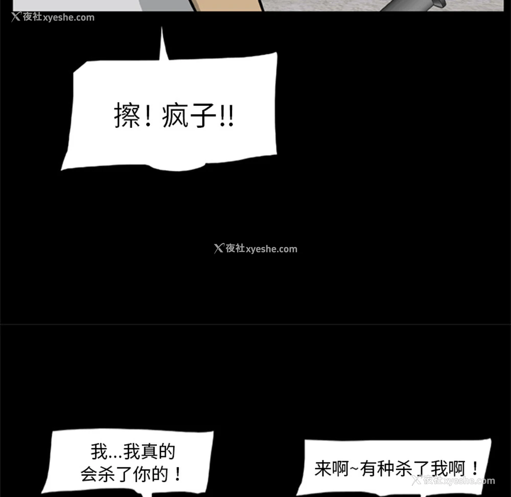 47P - 尸去本性