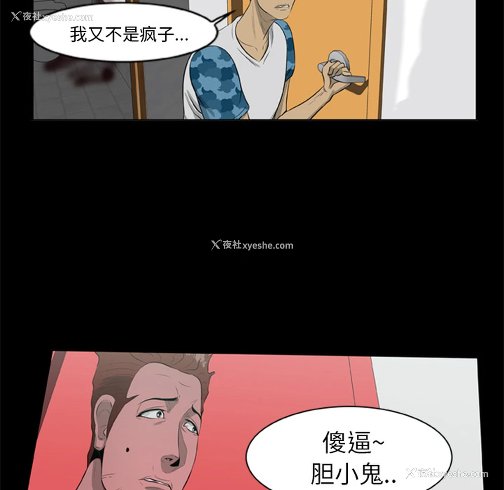 49P - 尸去本性