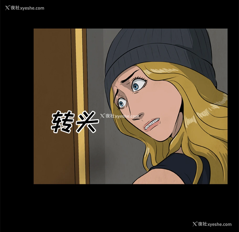 54P - 尸去本性