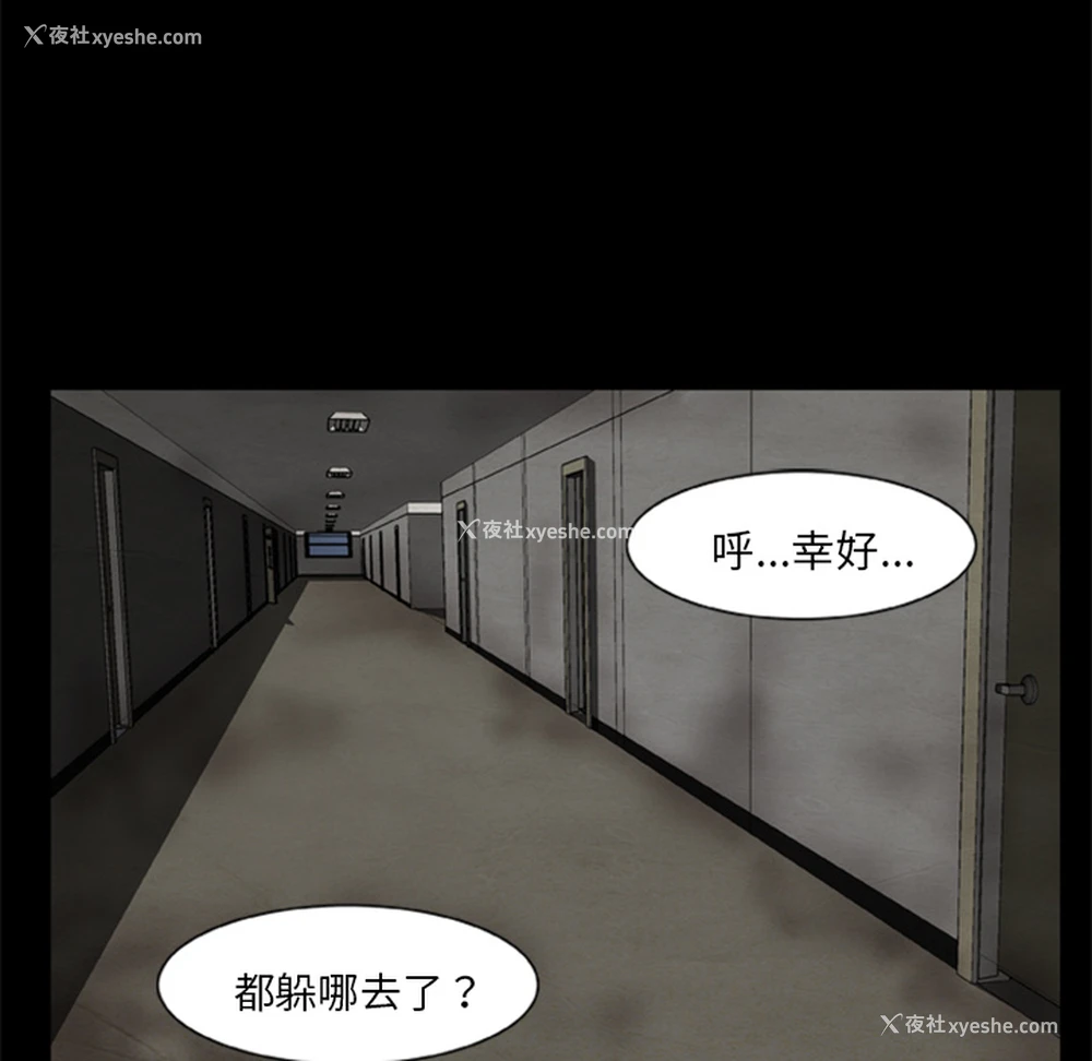 55P - 尸去本性
