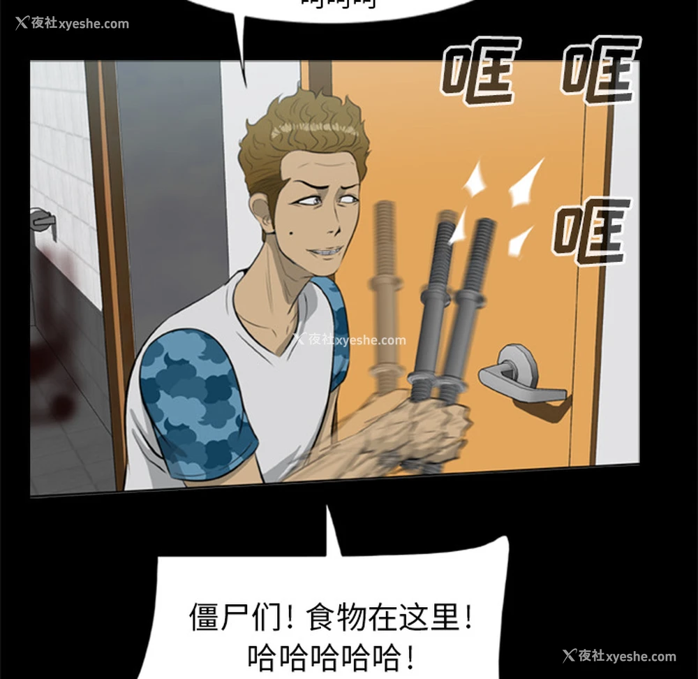 58P - 尸去本性
