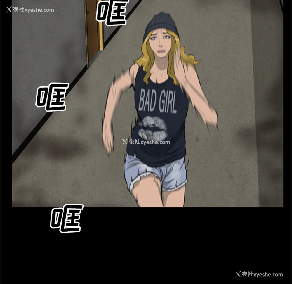 60P - 尸去本性