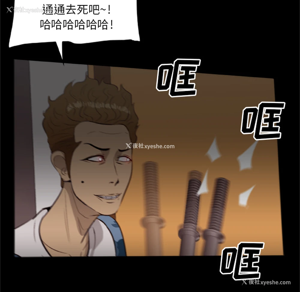 74P - 尸去本性