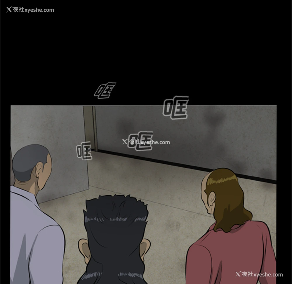 75P - 尸去本性