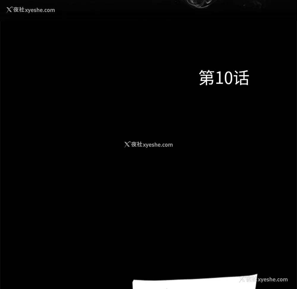 7P - 尸去本性