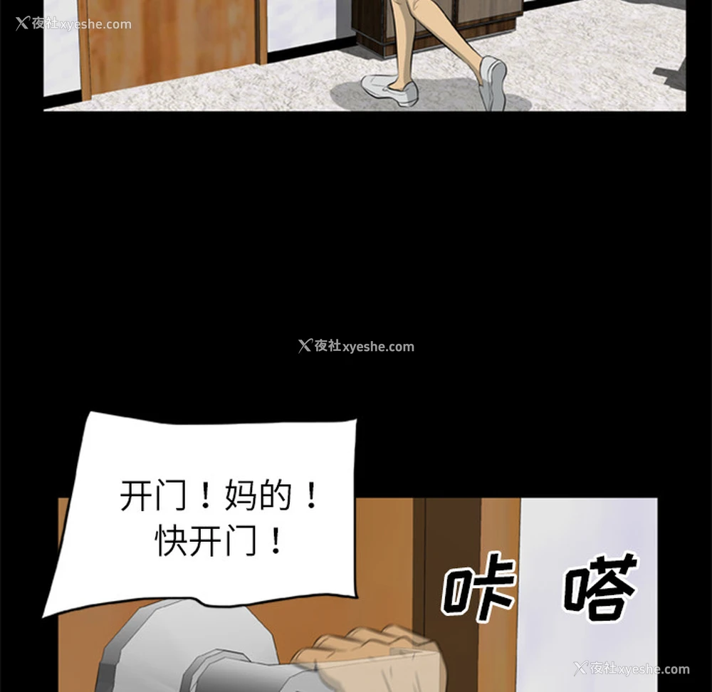 11P - 尸去本性