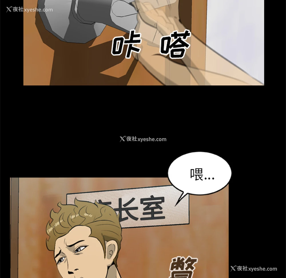 12P - 尸去本性