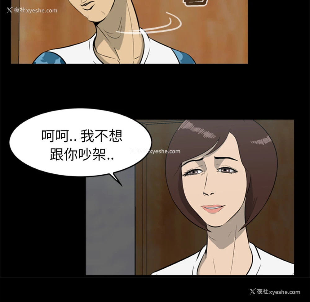 13P - 尸去本性