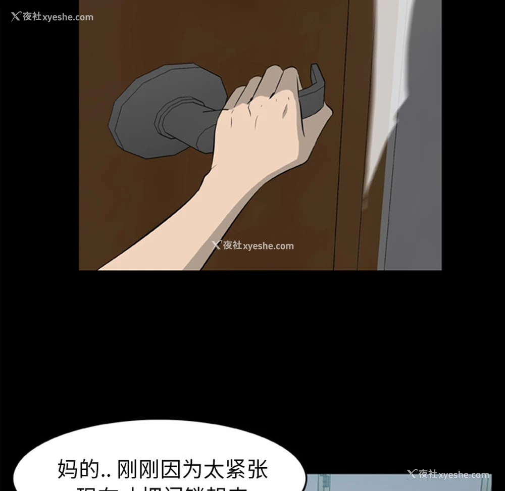18P - 尸去本性