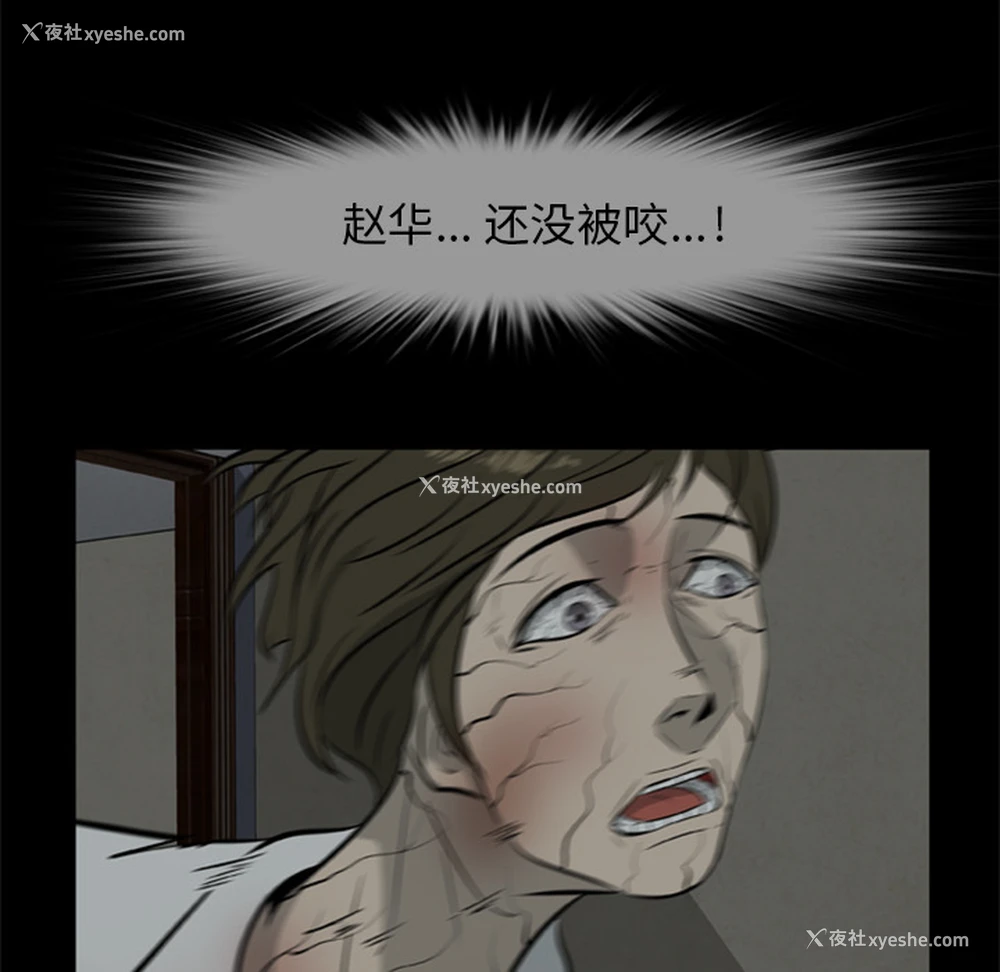 31P - 尸去本性