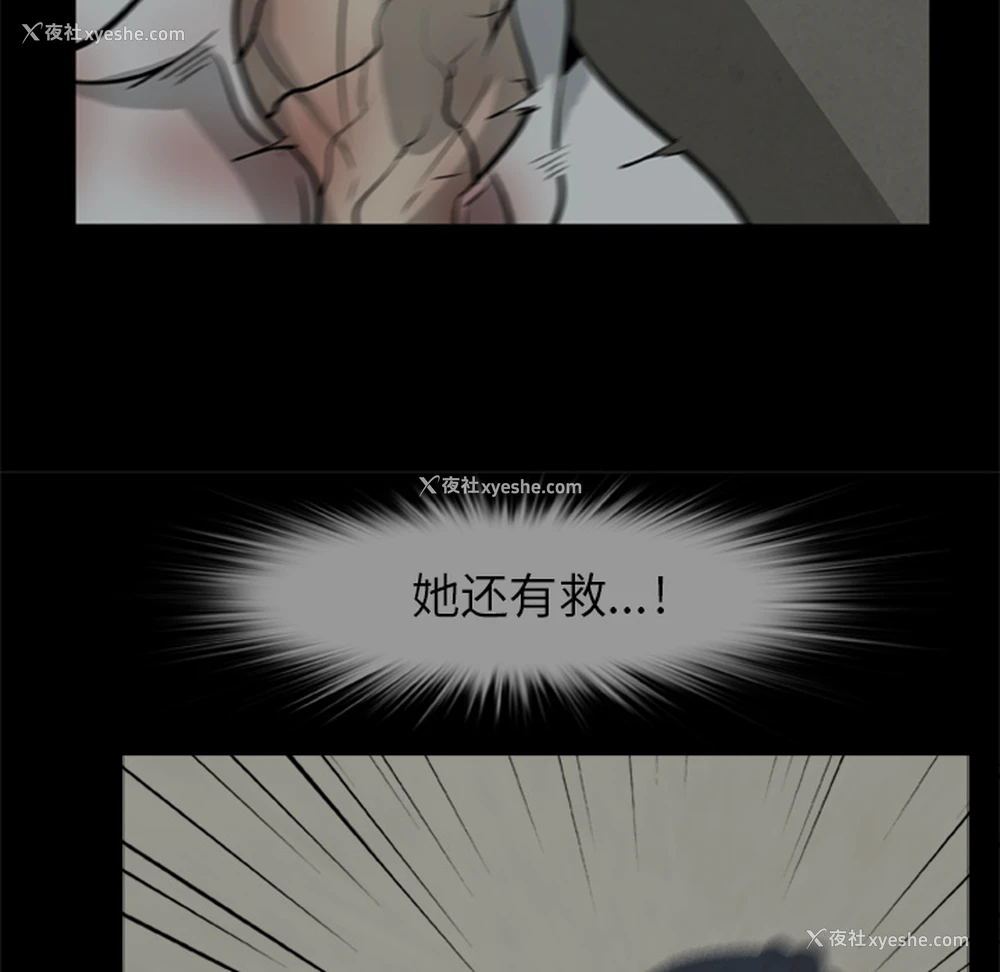 32P - 尸去本性