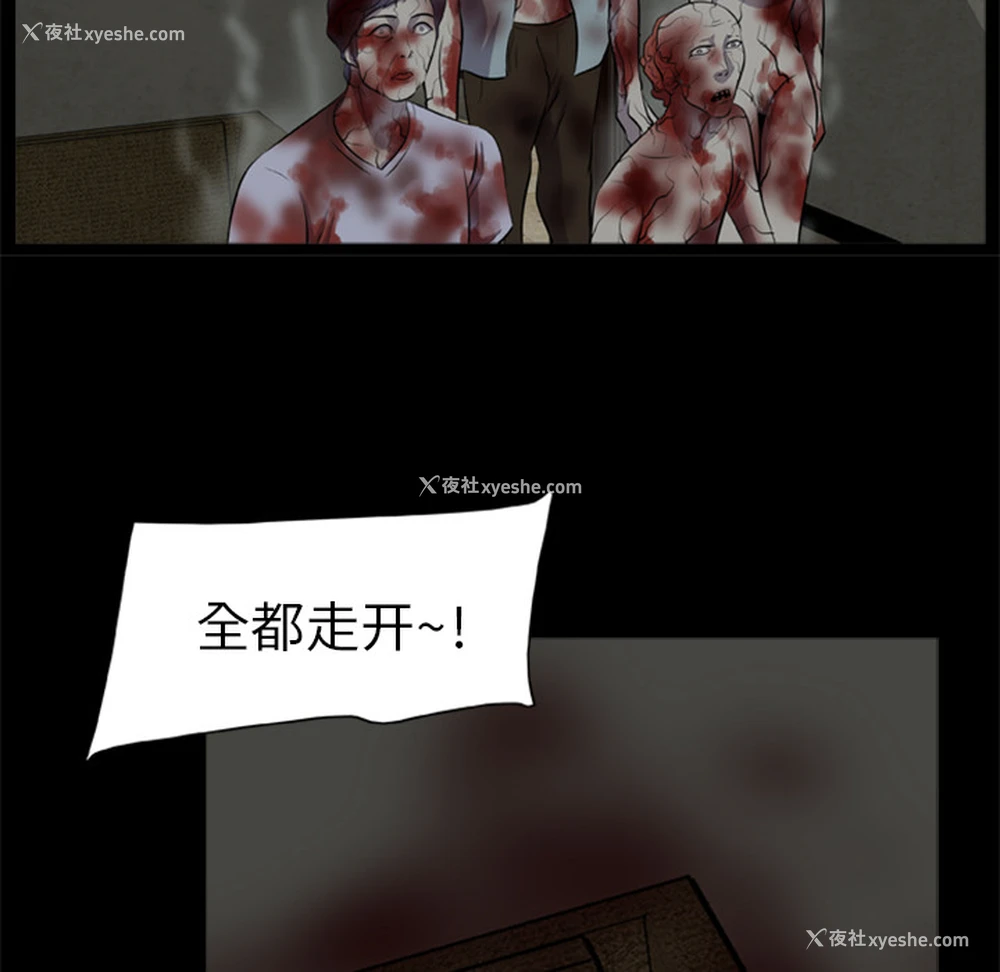 44P - 尸去本性