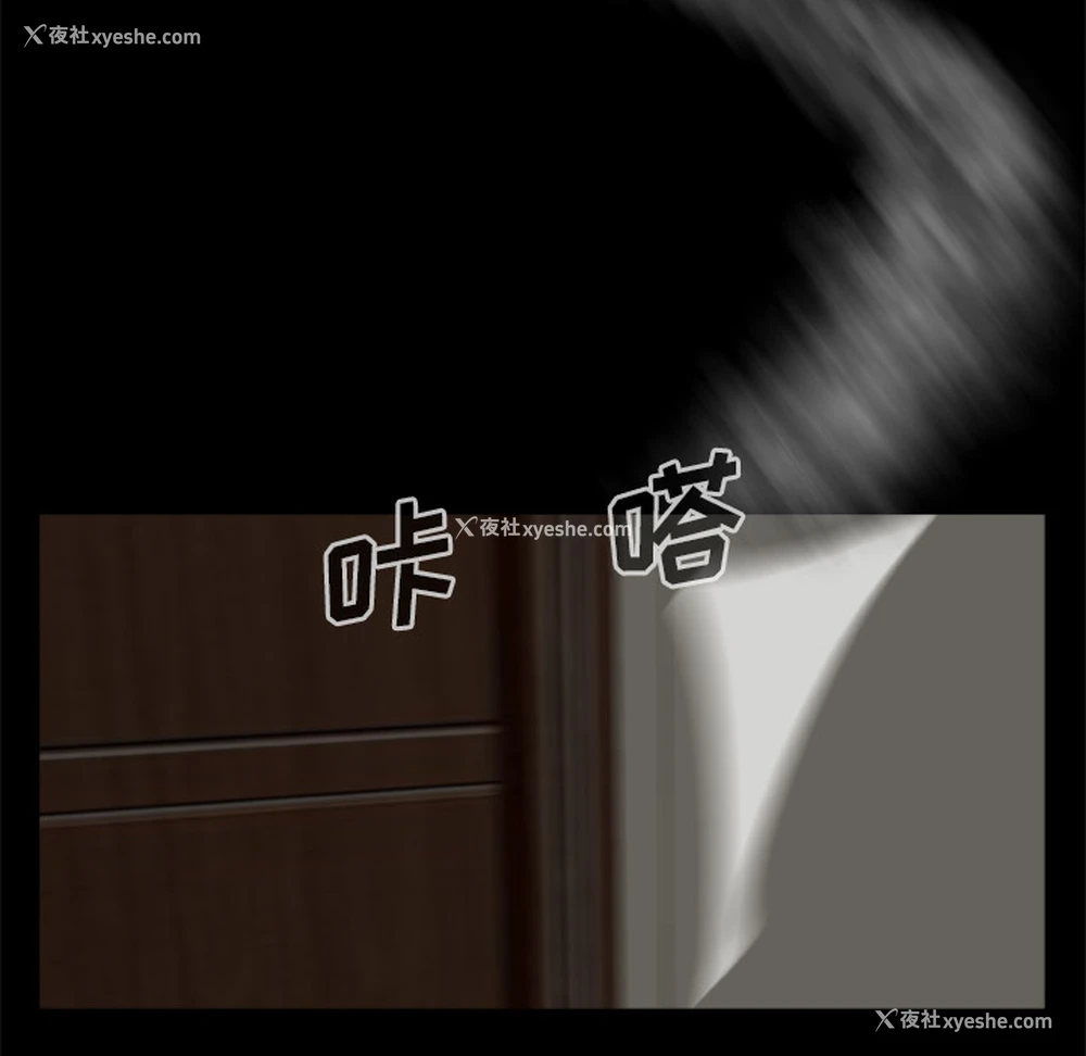 47P - 尸去本性