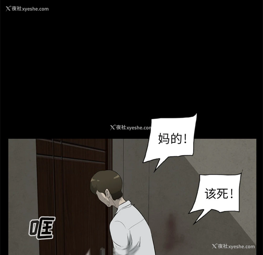 48P - 尸去本性