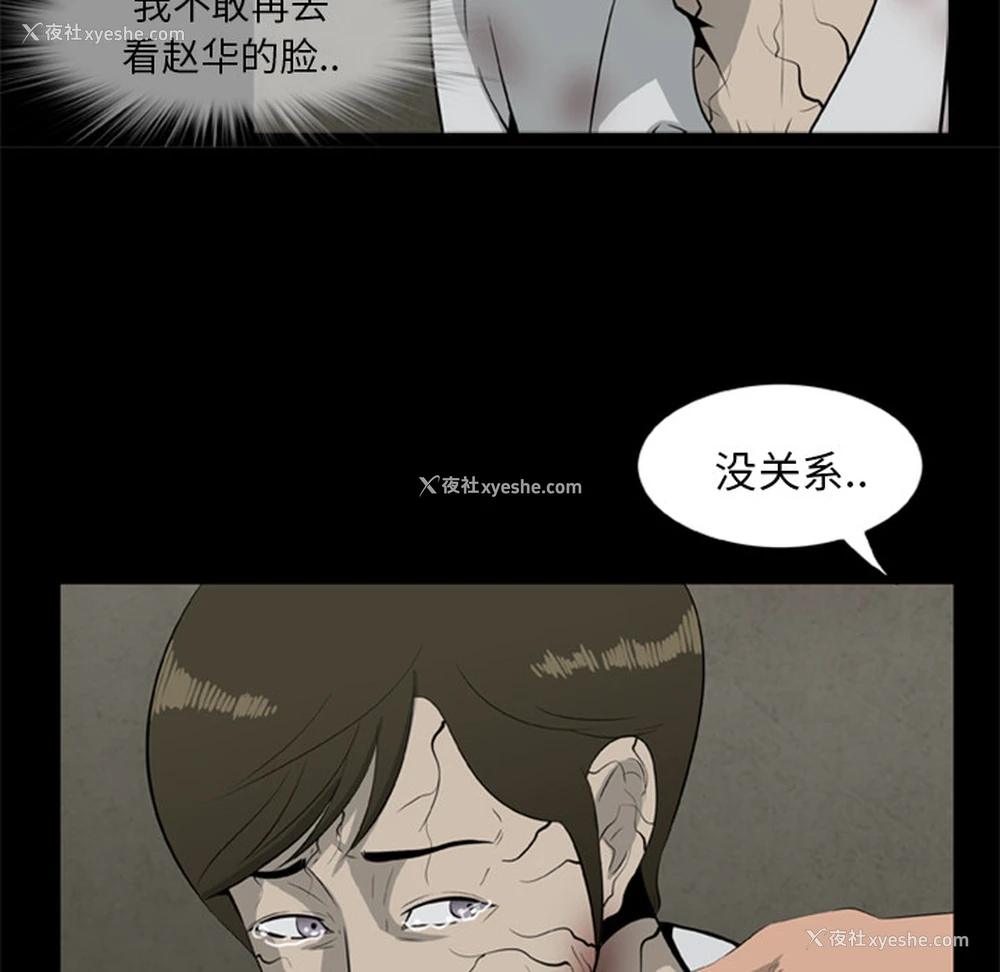 50P - 尸去本性