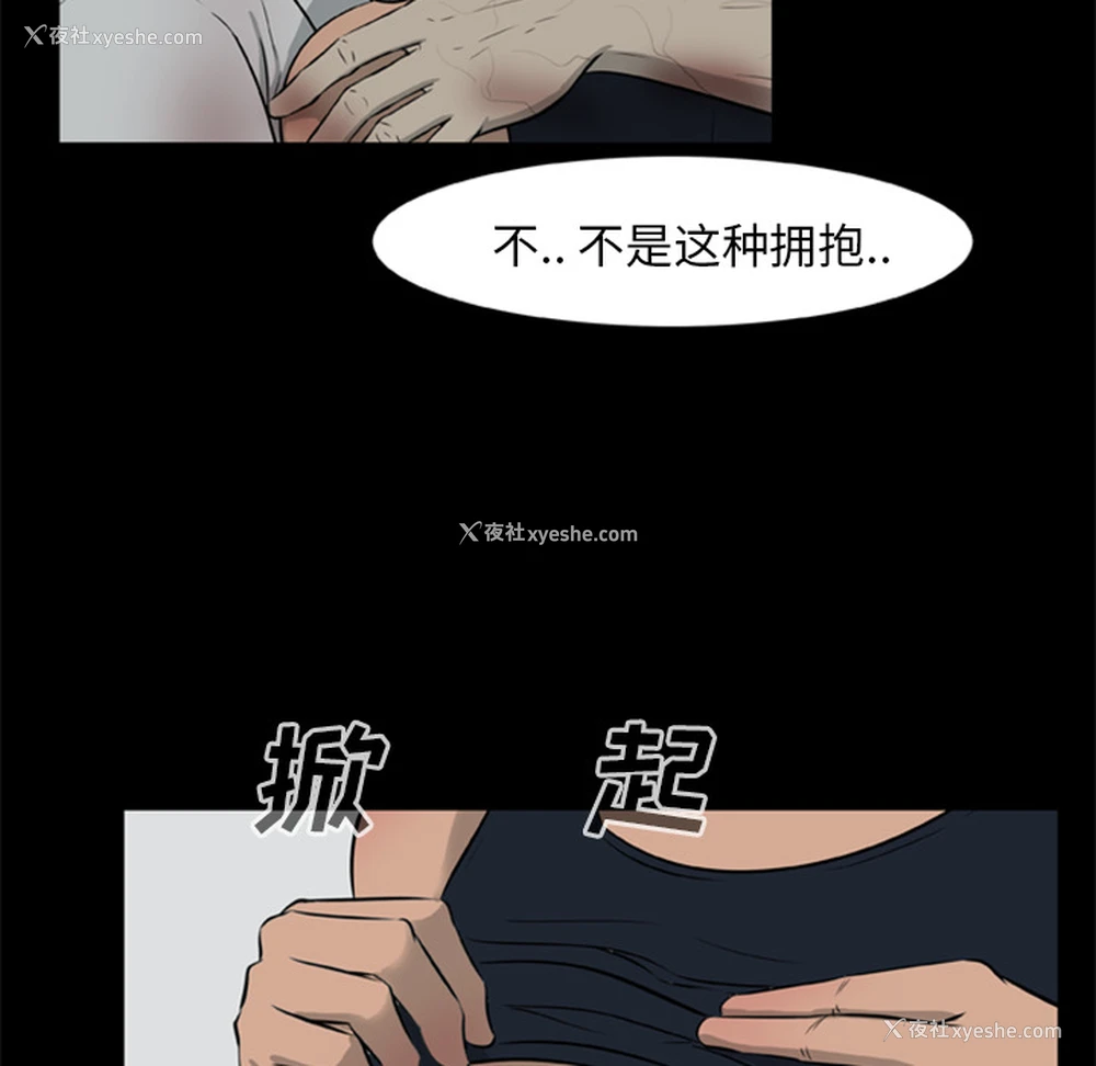 54P - 尸去本性
