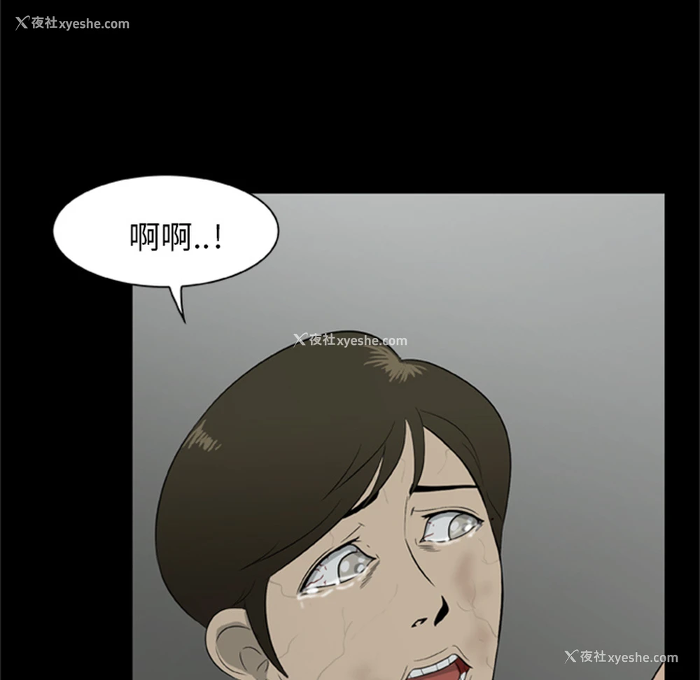 57P - 尸去本性