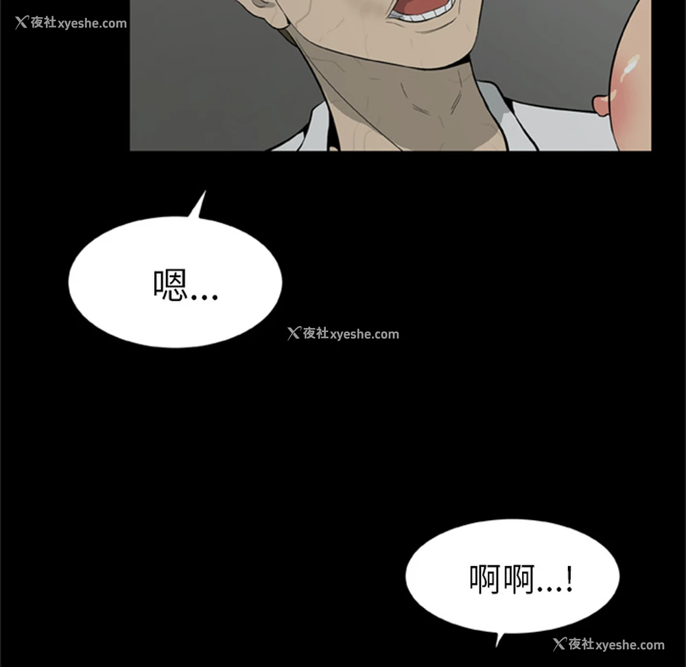 58P - 尸去本性